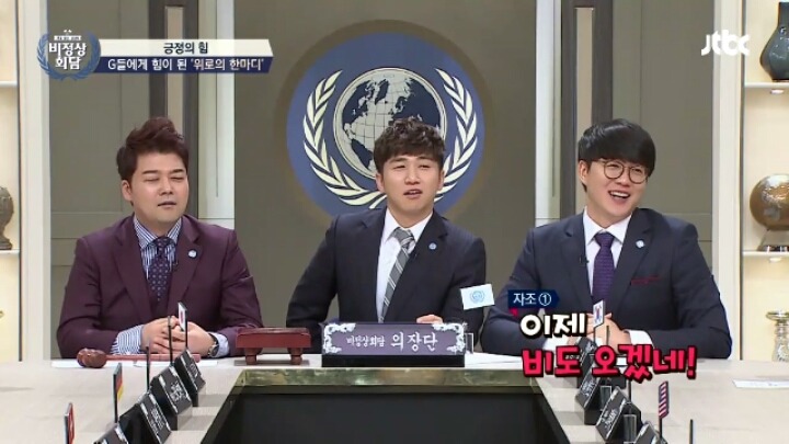 [비정상회담] 오헬리엉 의 특이한 자기위로 방법 | 인스티즈