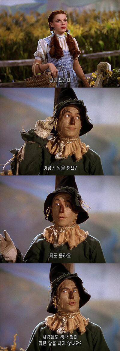 뇌가 없는데 어떻게 말을 해요? | 인스티즈