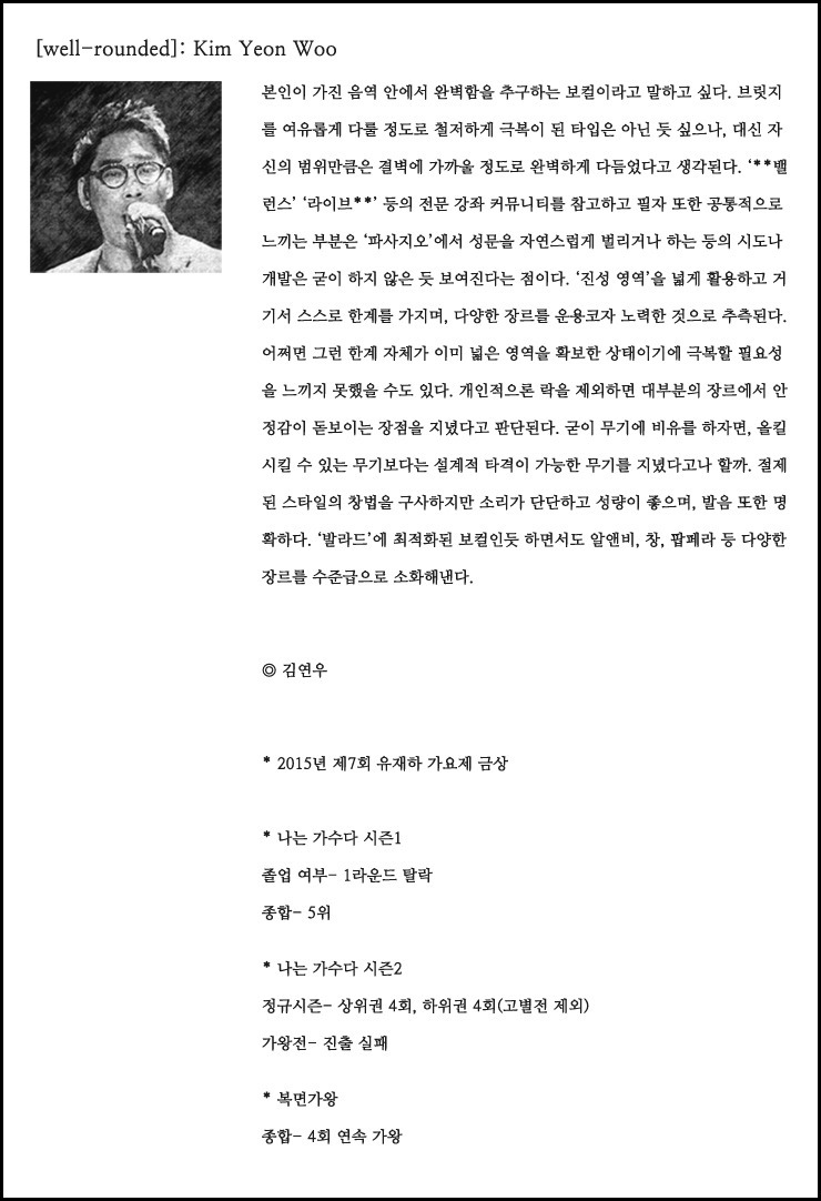 전문가들이 생각하는 장르별 가창력 톱보컬리스트들 5명 | 인스티즈