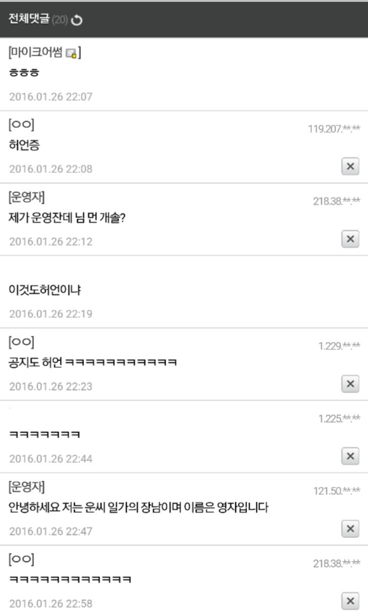 허언증 갤러리의 공지.jpg | 인스티즈