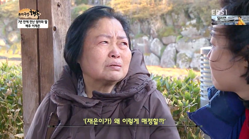 7년만에 엄마와 만난 배우 이재은 | 인스티즈