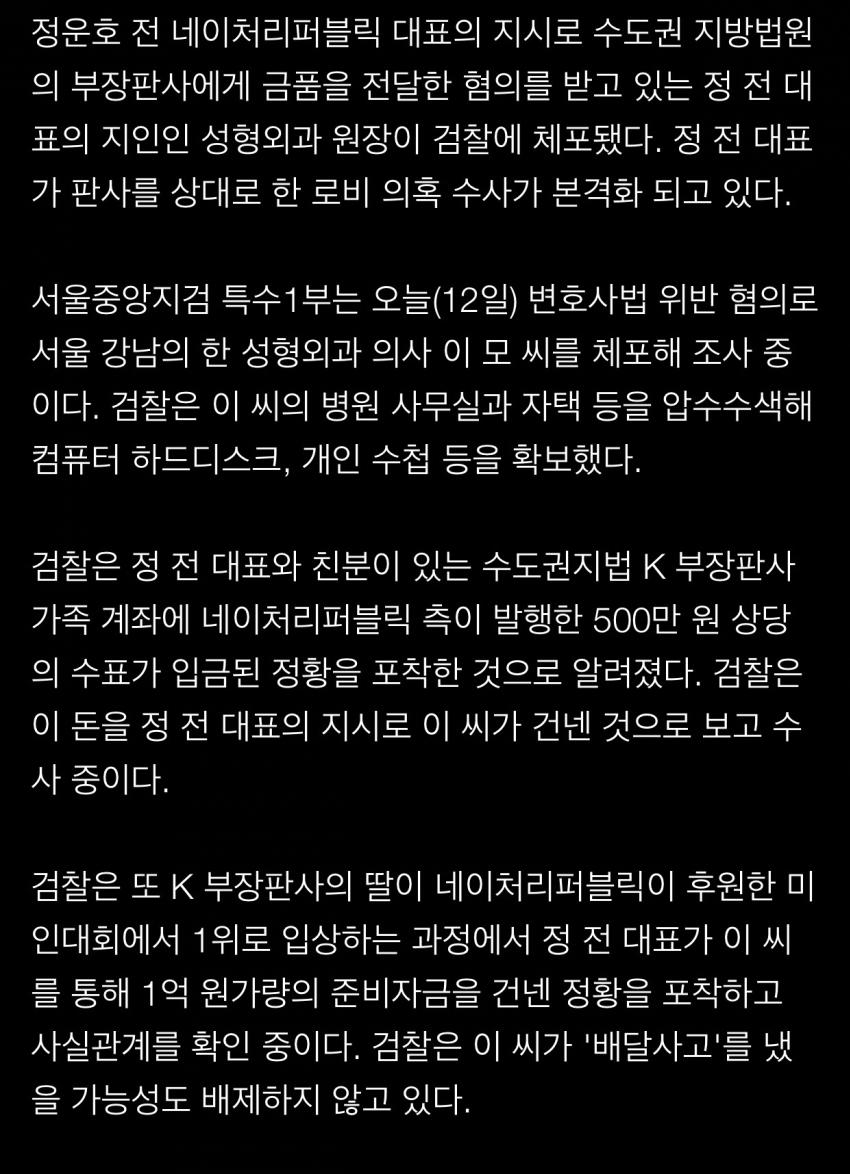 국제규모의 미인대회에서 1등한 부장판사 딸 ㄷㄷㄷ.jpg | 인스티즈