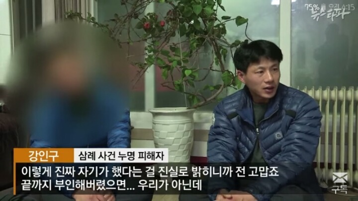 순실이때문에 묻히고 있는 삼례3인조 사건 경찰 면상(설명O 제발꼭봐줘!!!!!!) | 인스티즈