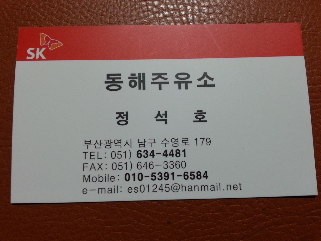 동해주유소 이미지