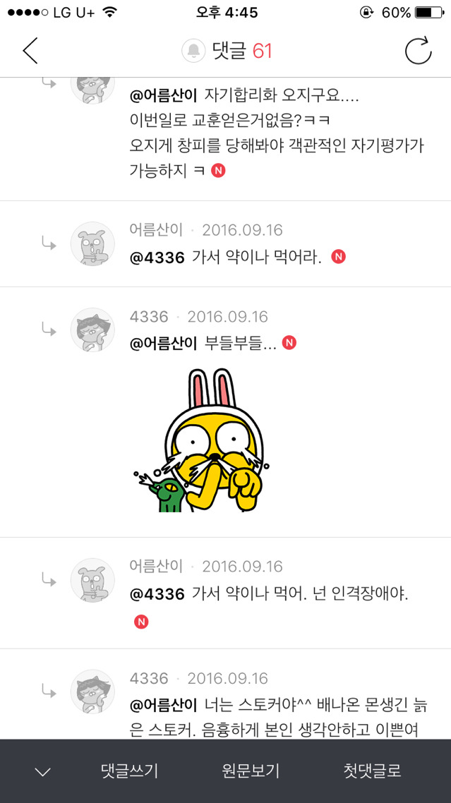 열살넘게 어린 여자에게 편지로 시써줬다가 차인 공무원아재 | 인스티즈