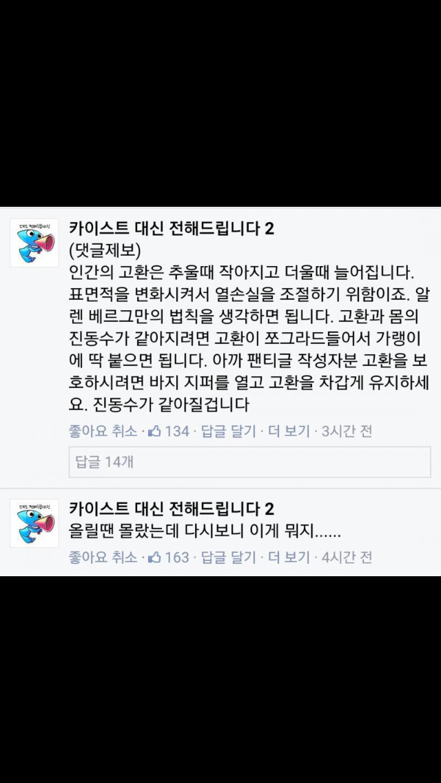 카이스트 팬티 분실사건 | 인스티즈