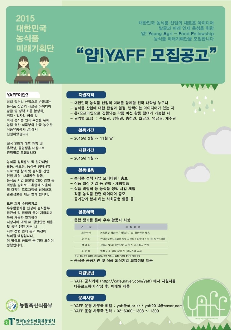 미래축산유통 이미지