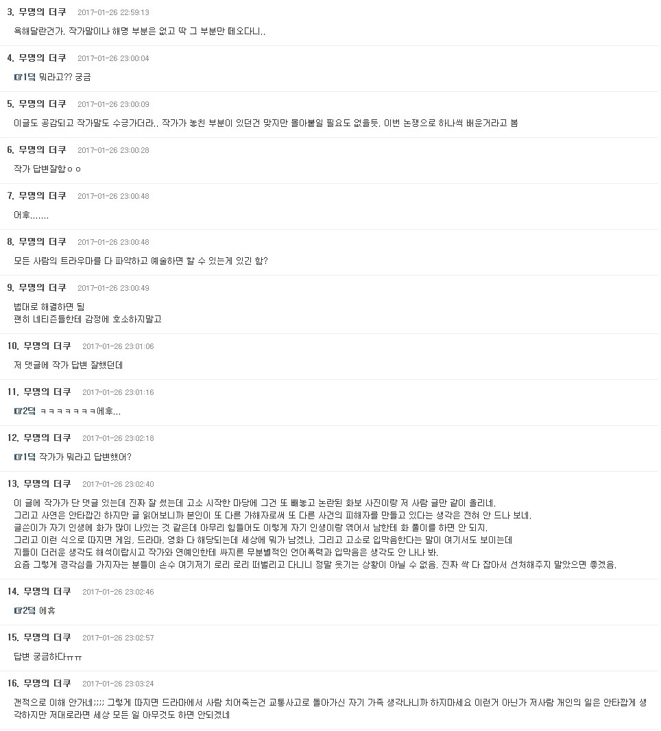 남초에서는 다 옹호하는데 여자들이 수지를 깐다는 의견이 말이 안되는 이유 | 인스티즈