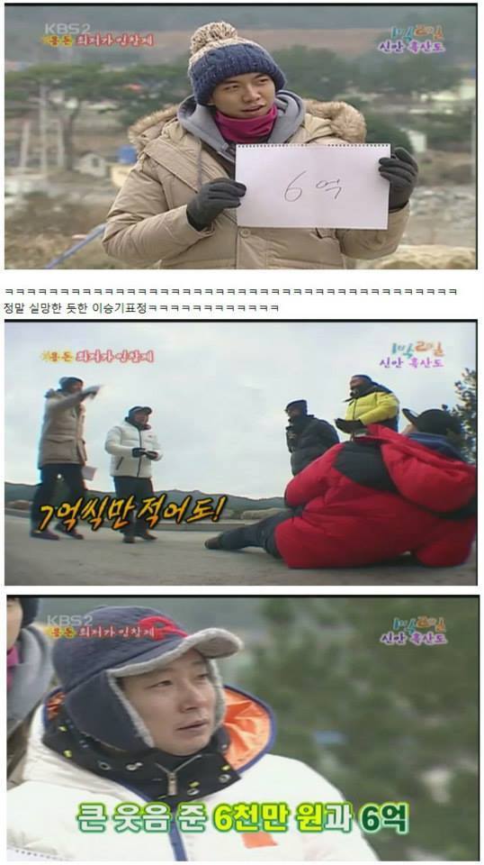[1박2일시즌1] kbs기둥 뽑힐뻔한 아침용돈 복불복ㅋㅋㅋㅋ 마지막 황제이승기의 위엄.jpg | 인스티즈