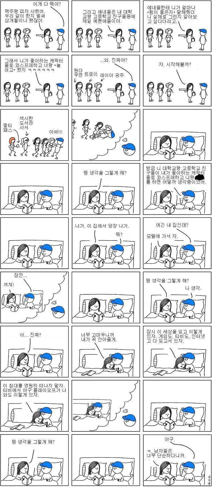 남자들이 단순한 이유 | 인스티즈