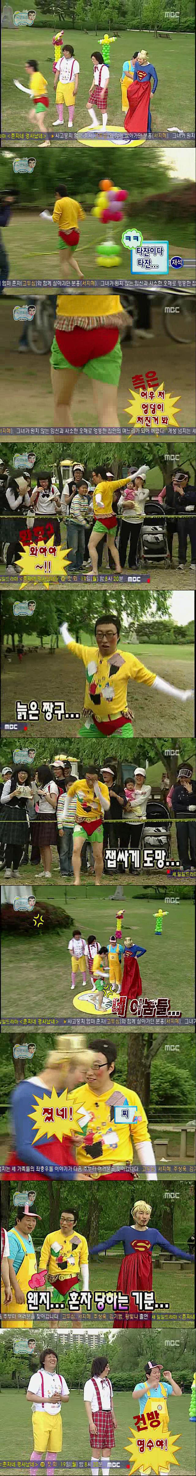 [무한도전] 창작동요가요제 : 레전드 왕과 신하 게임 | 인스티즈