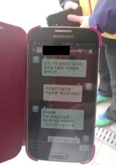 세월호 당시 아이들이 보낸 문자 | 인스티즈