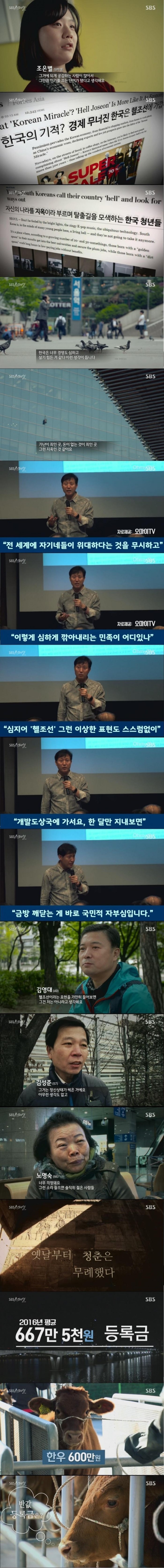 헬조선과 게임의 법칙 | 인스티즈