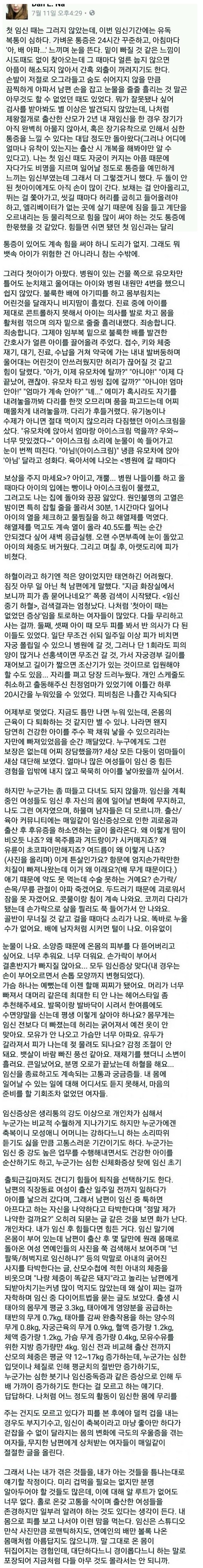 우리가 몰랐던 여자들의 임신과정 | 인스티즈