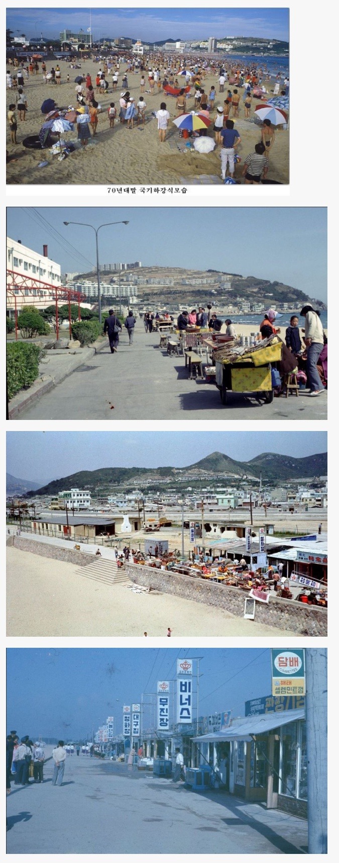 1980년 해운대 모습.jpg | 인스티즈