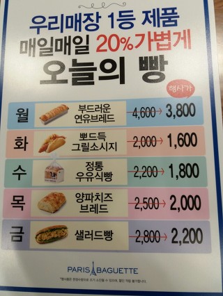 파리바게트카이저점 이미지