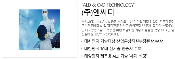 엔씨디 이미지