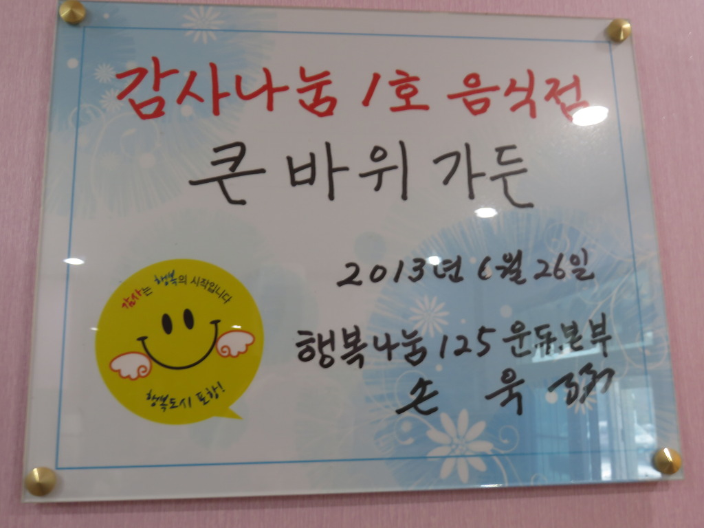 (주)이마트 포항이동점 이미지