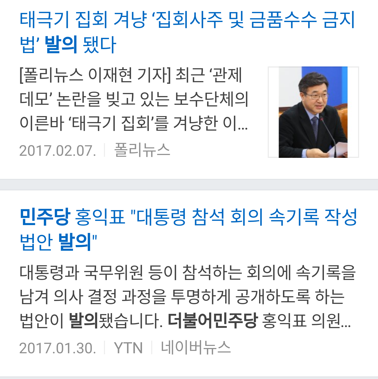 더불어민주당 의원들이 2월에 발의한 주요 법안들 | 인스티즈