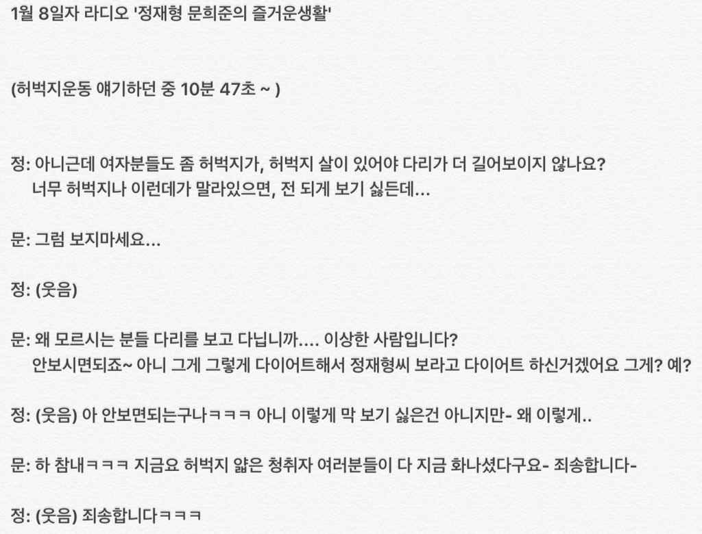여자외모 고나리에 문희준 일침ㅋㅋㅋ (+사이다) | 인스티즈
