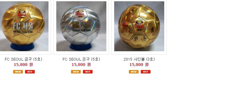 [관계자분제발봐주세요..] FC서울 유니폼 + 어린이용품 + 응원용품 + 기념용품 등등 가격입니다 .JPG | 인스티즈