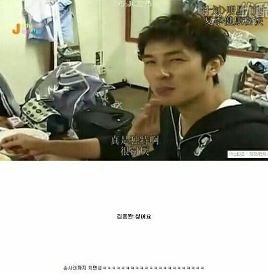 김동완이 삼계탕을 안 먹는 이유 | 인스티즈
