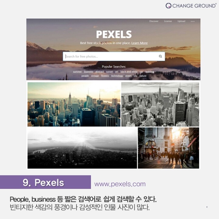 저작권 걱정 없는 이미지 사이트 Best 14 | 인스티즈