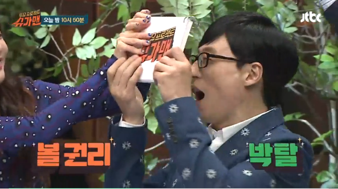 [슈가맨] 이성경 섹시댄스를 눈앞에서 봤을때 현실적인 남자들의 반응 | 인스티즈