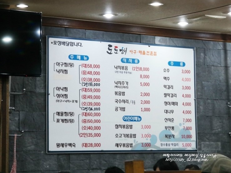 도도아구찜 이미지