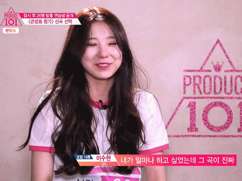 [프로듀스101] 가만히 있으면 이쁜 얼굴인데 푼수 끼를 지닌 연습생 | 인스티즈
