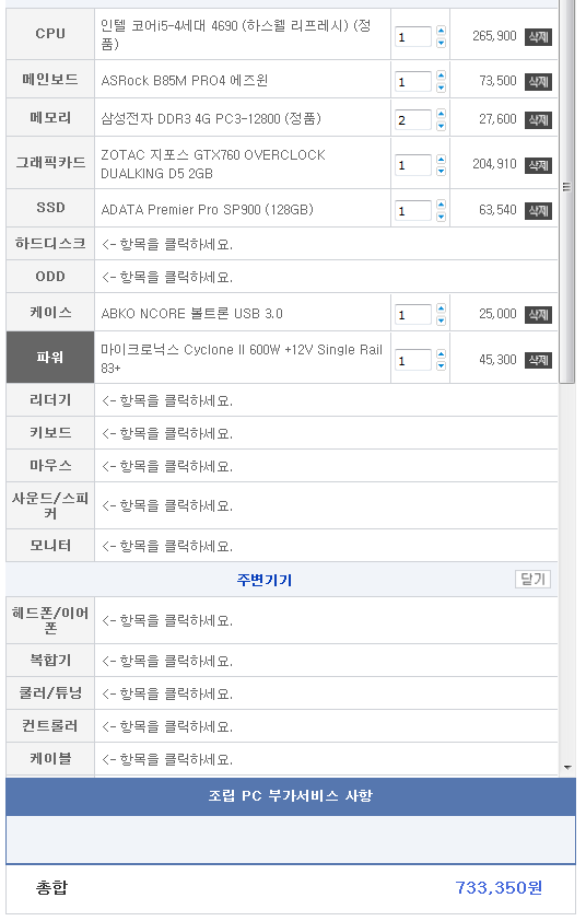 다나와컴퓨터 이미지