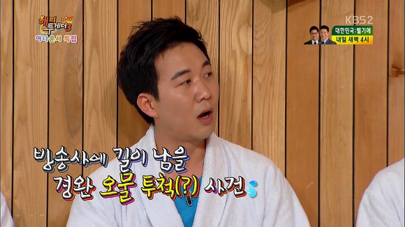 방송에서 오물 투척한 장윤정 남편.jpg | 인스티즈