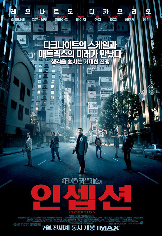 크리스토퍼놀란감독 영화중 최고의/최악의 작품은? | 인스티즈