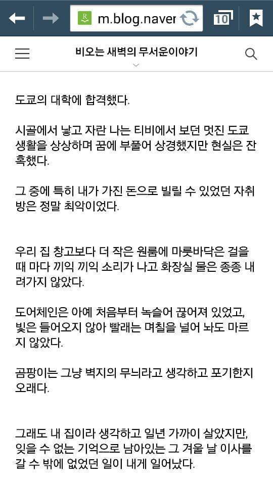 무서운 이야기.txt | 인스티즈