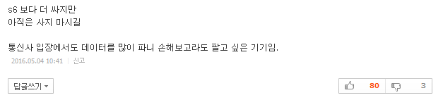 갤럭시S7 판매가 처음 내려..32GB 54만5천 원 | 인스티즈