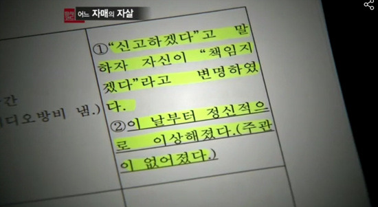 단역배우 자매 자살사건 | 인스티즈