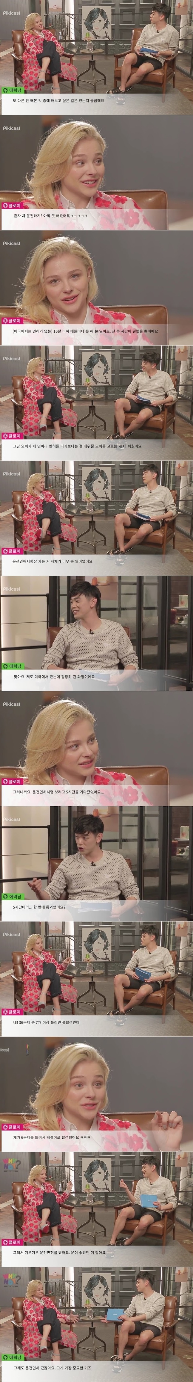 곧 한국 온다는 나이 안믿겨지는 멘탈미녀 ㄷㄷㄷㄷㄷ.JPG | 인스티즈
