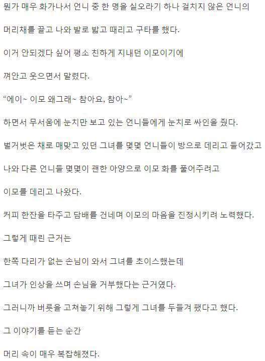 미아리 사창가 이야기 | 인스티즈