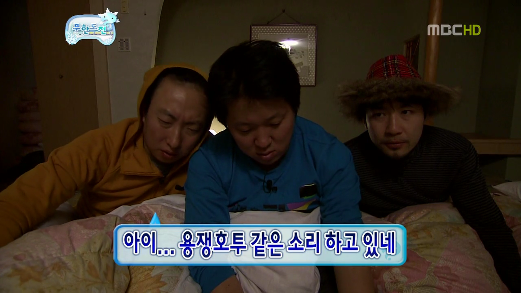[무한도전] 길 & 하하 티키타카 | 인스티즈