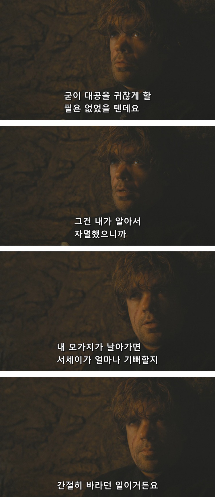 스포 [왕좌의게임] 티리온의 위기 13화 | 인스티즈