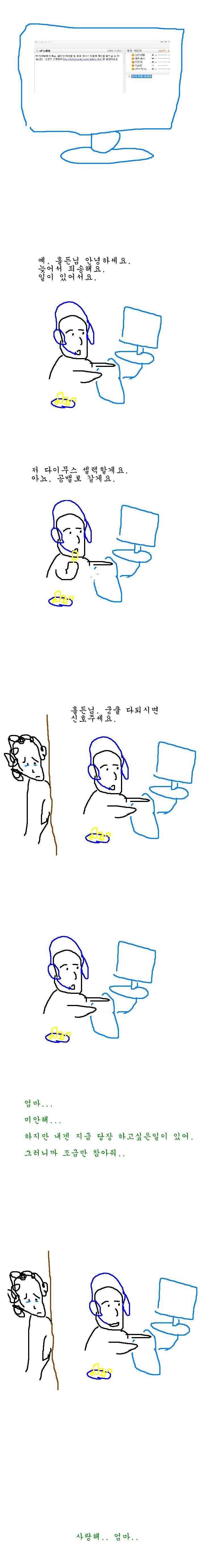 백수 덕광후의 하루 .jpg | 인스티즈
