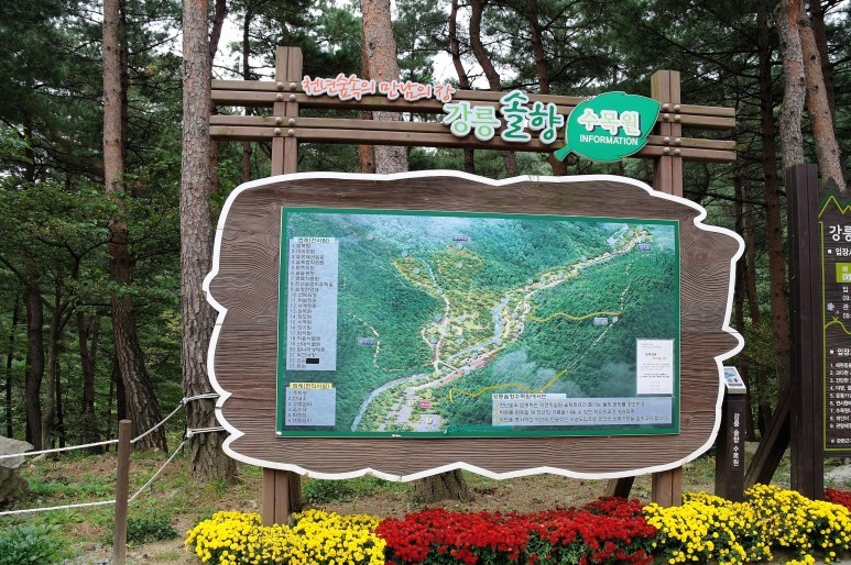 용방2 이미지