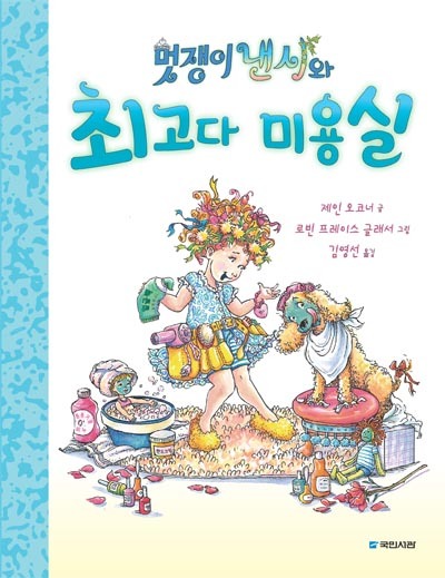 김영선미용실 이미지