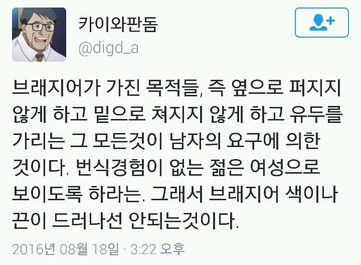 코르셋 현대버전: 브래지어와 다이어트 | 인스티즈