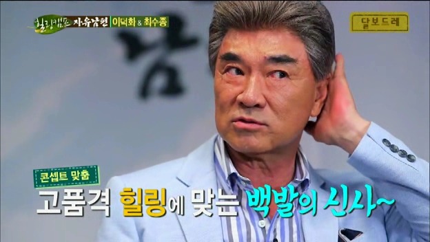 이덕화의 가발부심.JPG | 인스티즈
