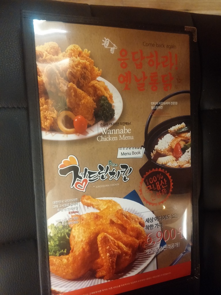 정드린치킨 이미지