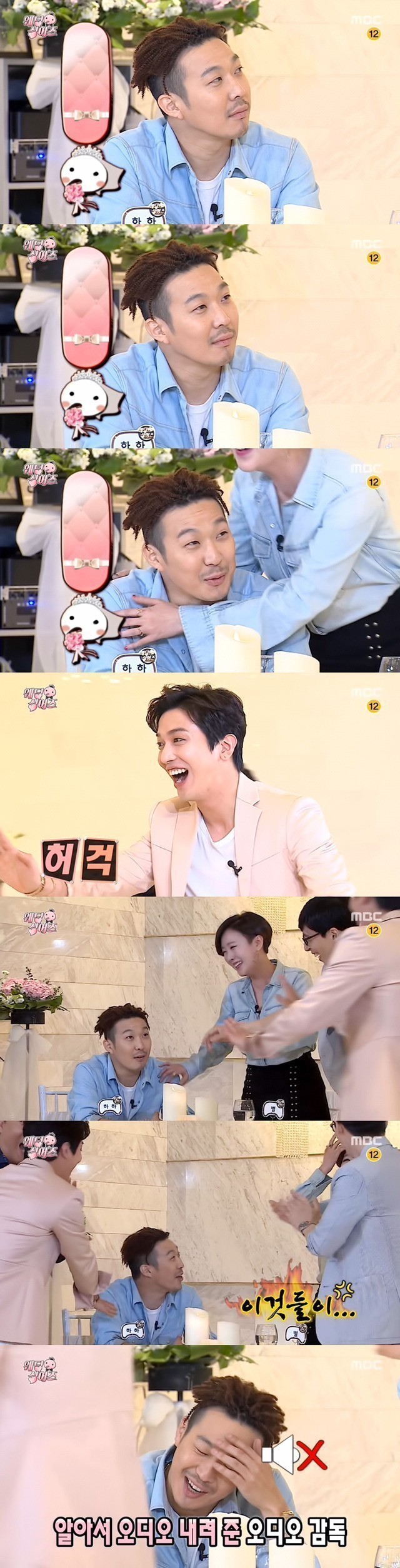 열받은 하하 | 인스티즈