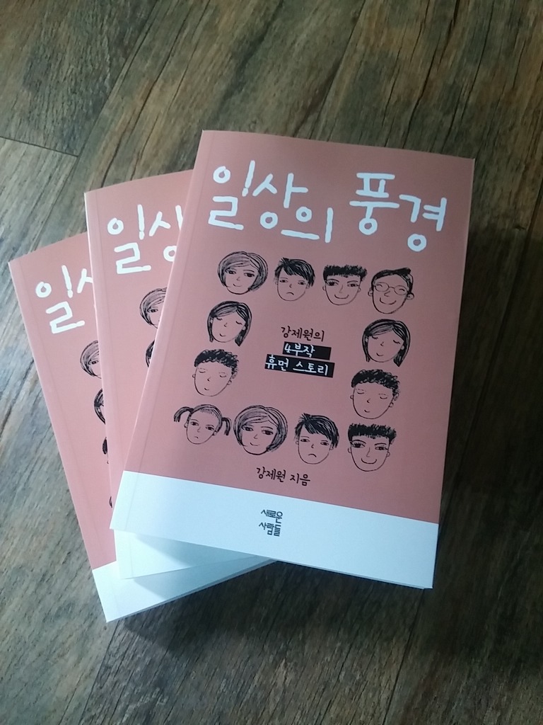 휴먼스토리 이미지