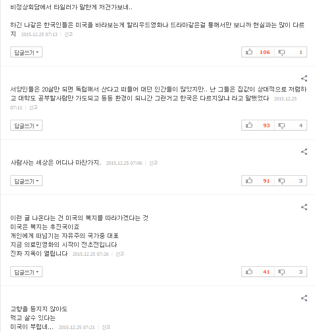 고향 안 떠나는 미국인... 50％가 부모 가까이 산다... | 인스티즈