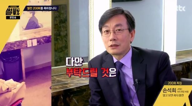 JTBC pd들이 텅텅 빌 정도로 한 번 해보세요 ㅎㅎ | 인스티즈